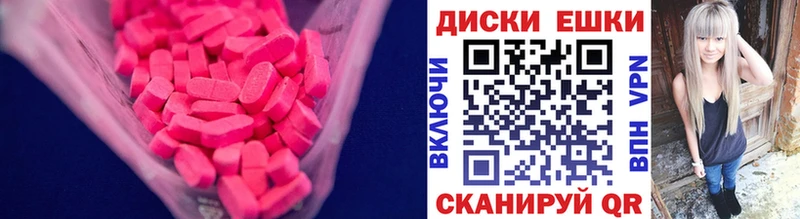 ЭКСТАЗИ MDMA  Усть-Катав 