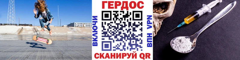 Героин хмурый Усть-Катав