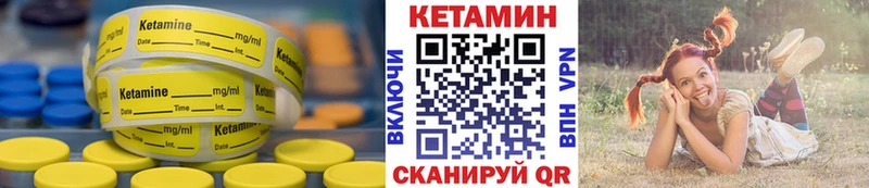 КЕТАМИН VHQ  маркетплейс формула  kraken ссылки  Усть-Катав  где купить наркоту 