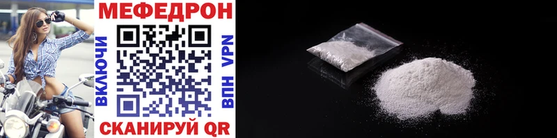 МЕФ mephedrone Усть-Катав