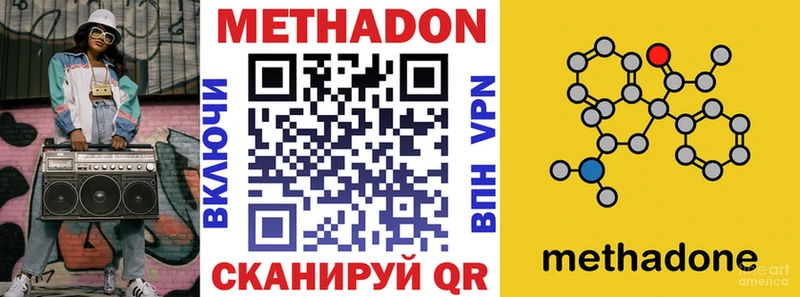Метадон мёд  omg рабочий сайт  Усть-Катав  наркотики 